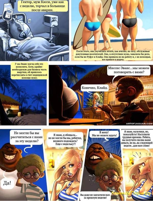 Popular art of jaguar sex comics