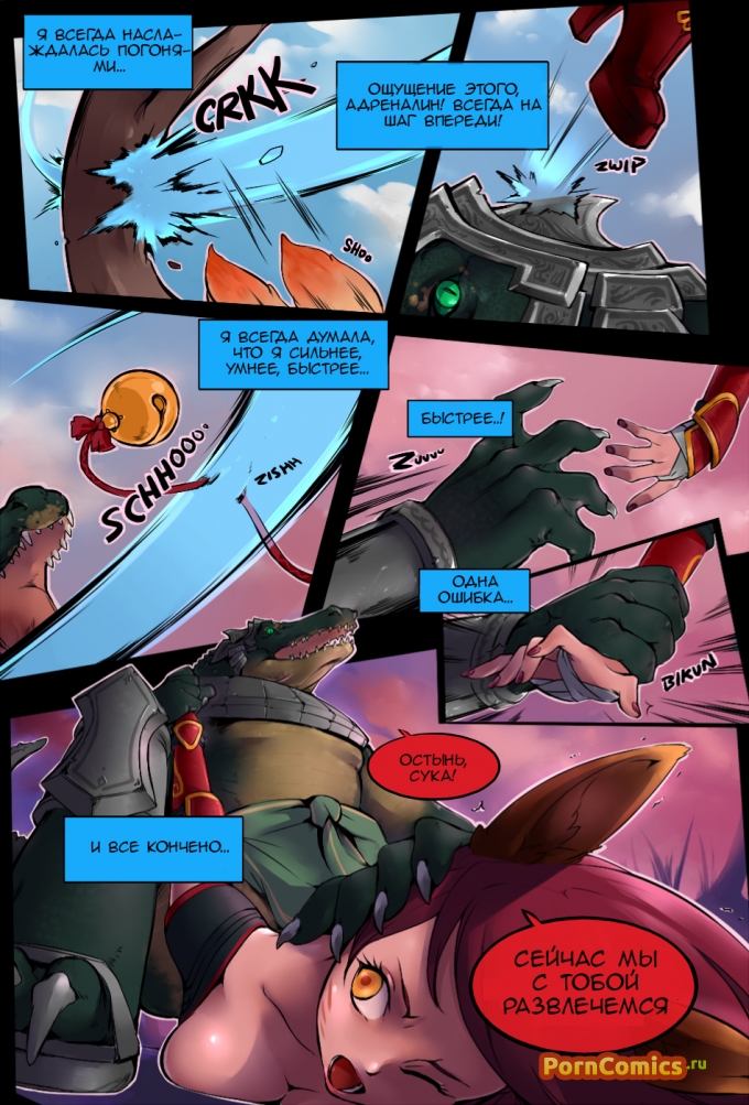 League of Legends Twisted Intent часть 2