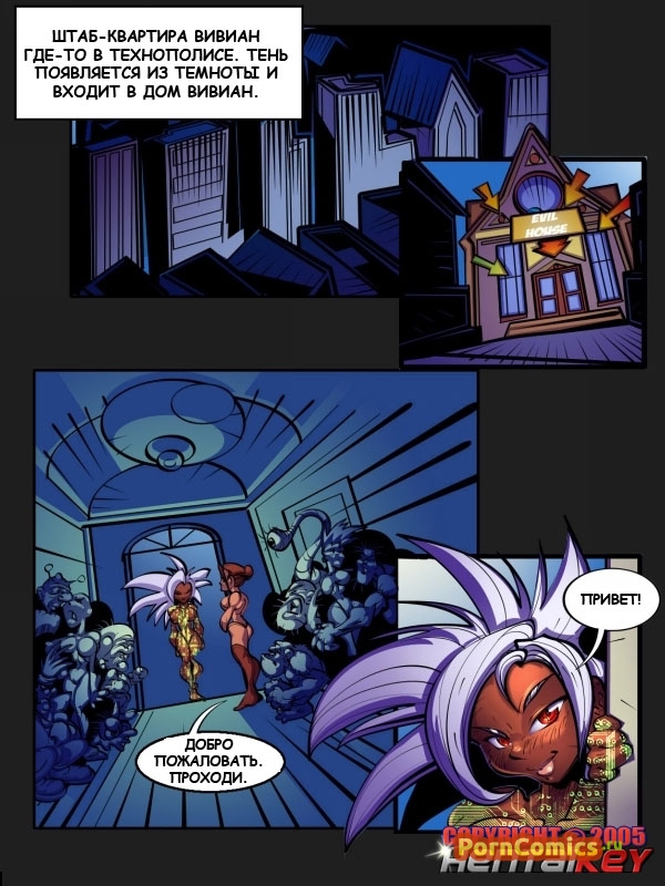 Lilly Heroine Части 3 Системная ошибка