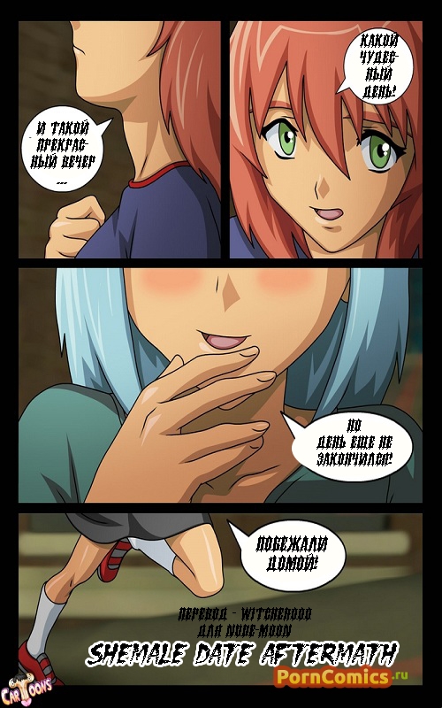 Один день из жизни членотёлок