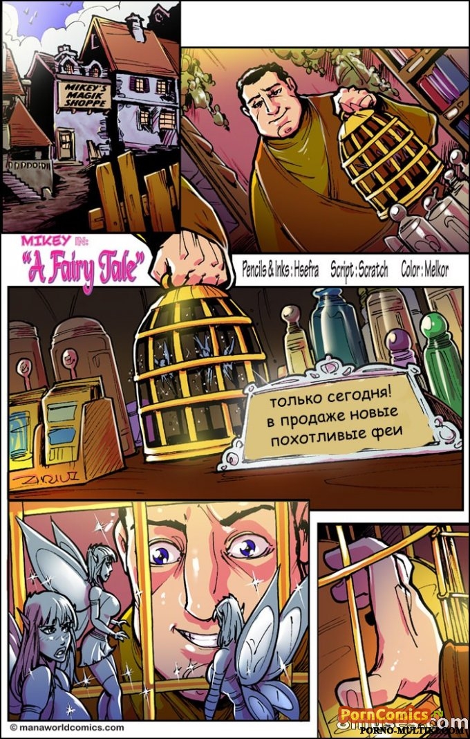 Лавка волшебника - Феи на продажу