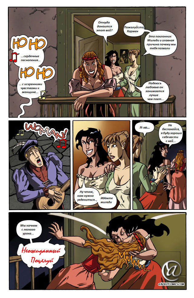Порно комиксы секс в средневековье » Страница 3