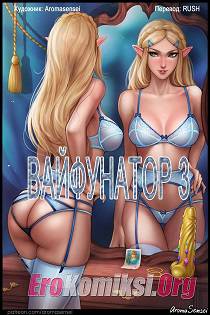 Порно комикс Легенда о Зельде - Фантазии о Линке