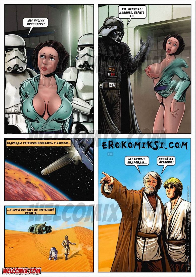Звёздные войны » Порно комиксы на русском абсолютно бесплатно