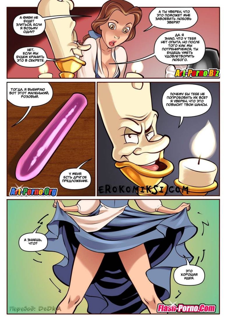 Порно комиксы Красавица и Чудовище - Сексуальная тренировка Белль