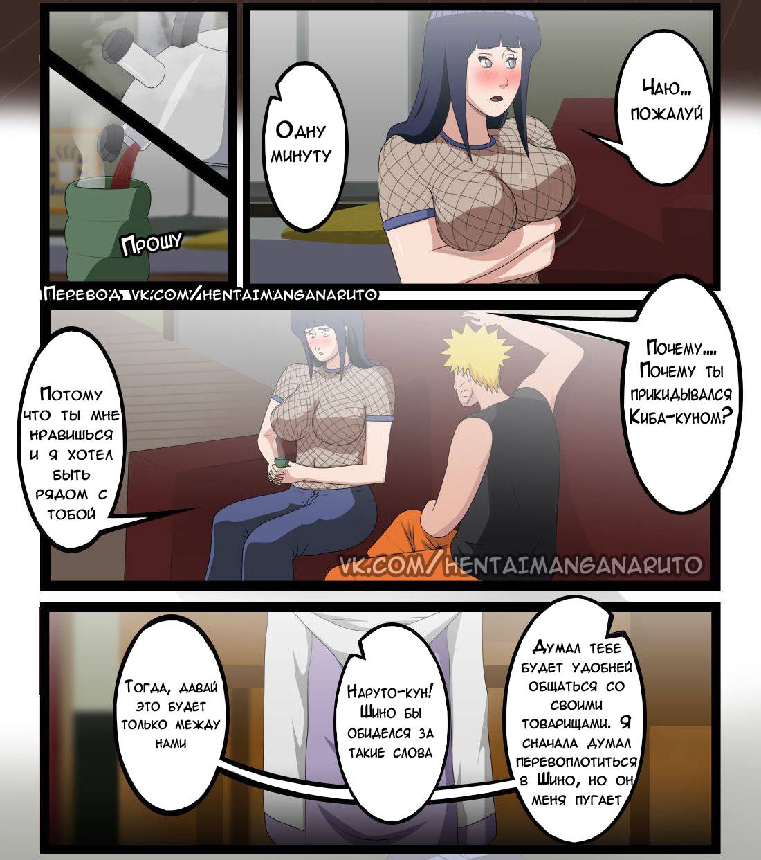 Naruto – Hinata Без цензуры мультфильм Hentai - Я не,sakuraцунаде, саске, киба