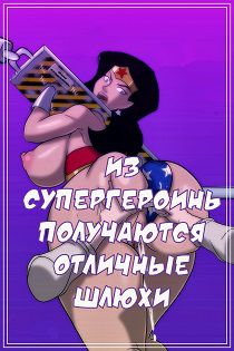Pornstar Superheroes / Порнозвезды-Супергерои (2010)