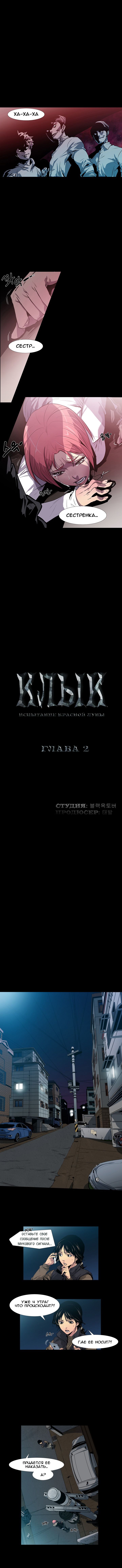 Хентай комиксы Клыки. Глава 2