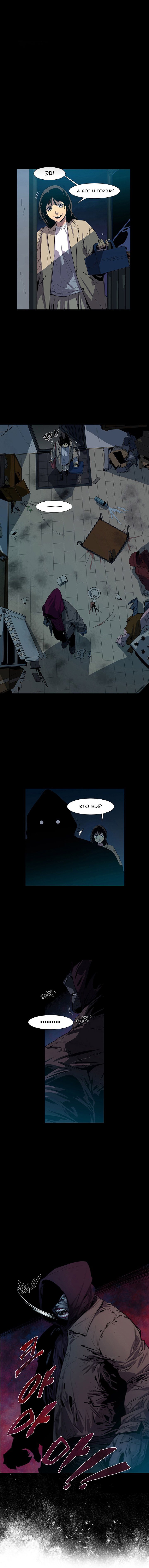 Хентай комиксы Клыки. Глава 4