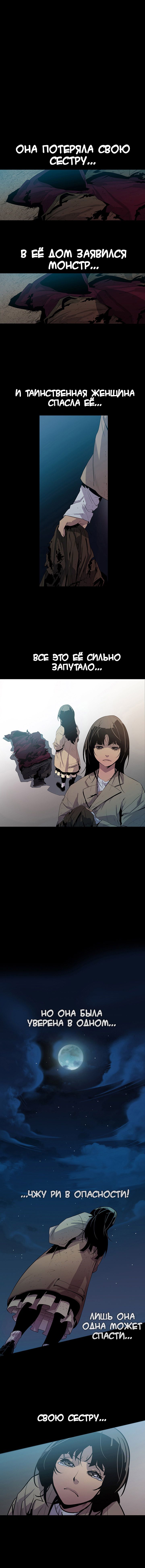 Хентай комиксы Клыки. Глава 5