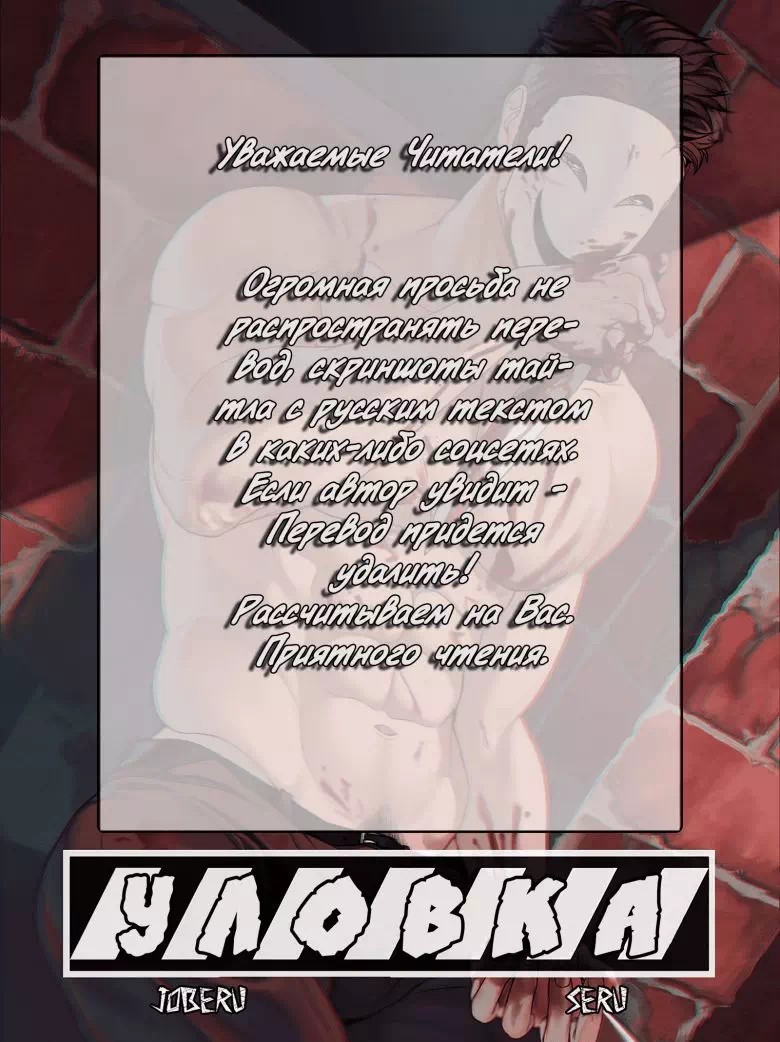 Хентай комикс Уловка: Убийца где-то рядом часть 3