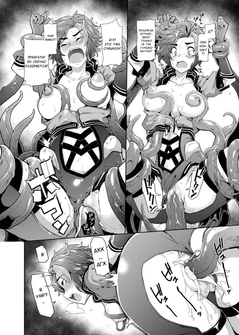 Subverse hentai manga фото 68