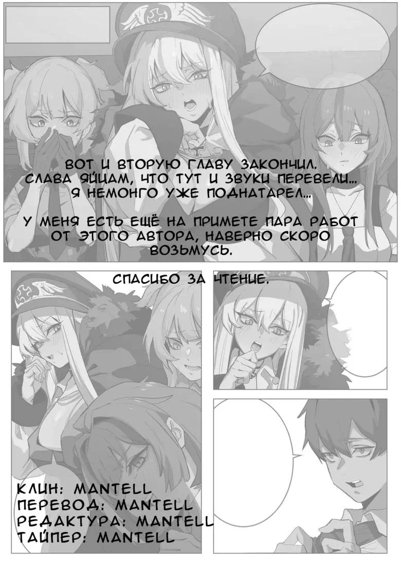 Порно манхва Girls Frontline: Укрощение Гиз часть 2 » Страница 5