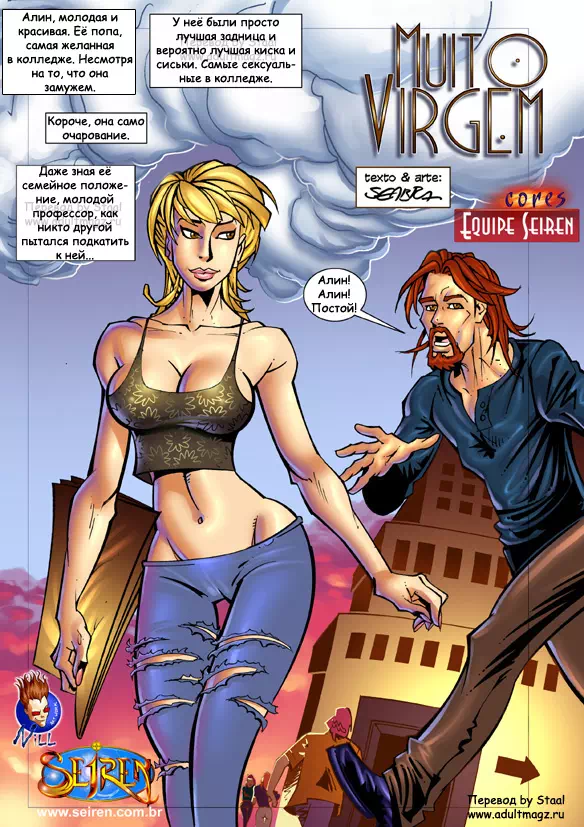 Порно комикс Сама невинность