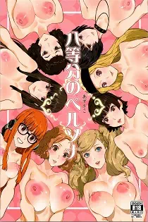 Хентай комиксы Persona 5: Мой сладкий гарем