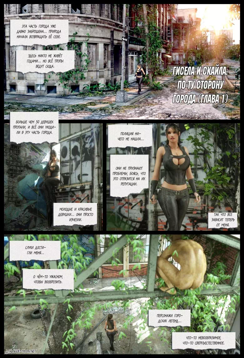 Порно комикс Tomb Raider – Расхитительница времени