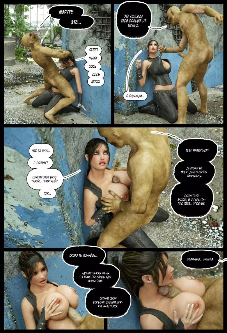 Порно комиксы с обезьянами фото 85