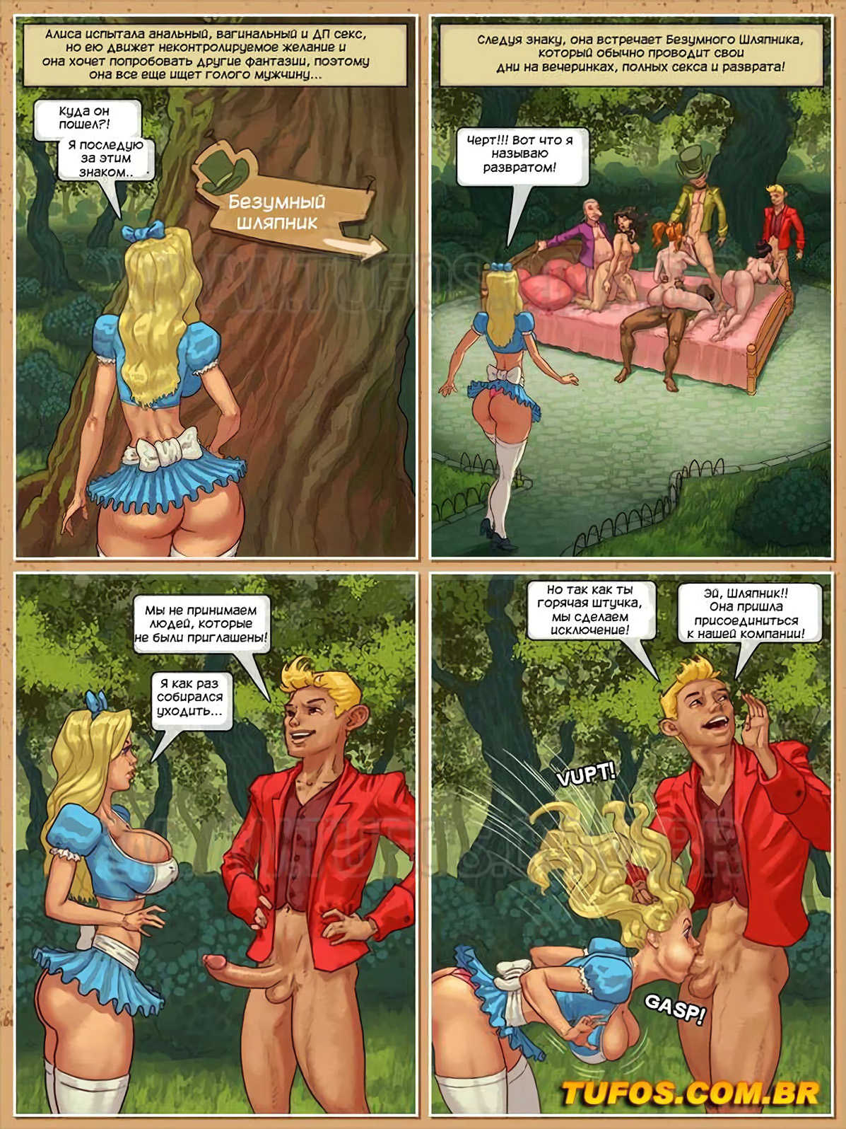 Порно комиксы Алиса в стране Шлюхляндии » Страница 4