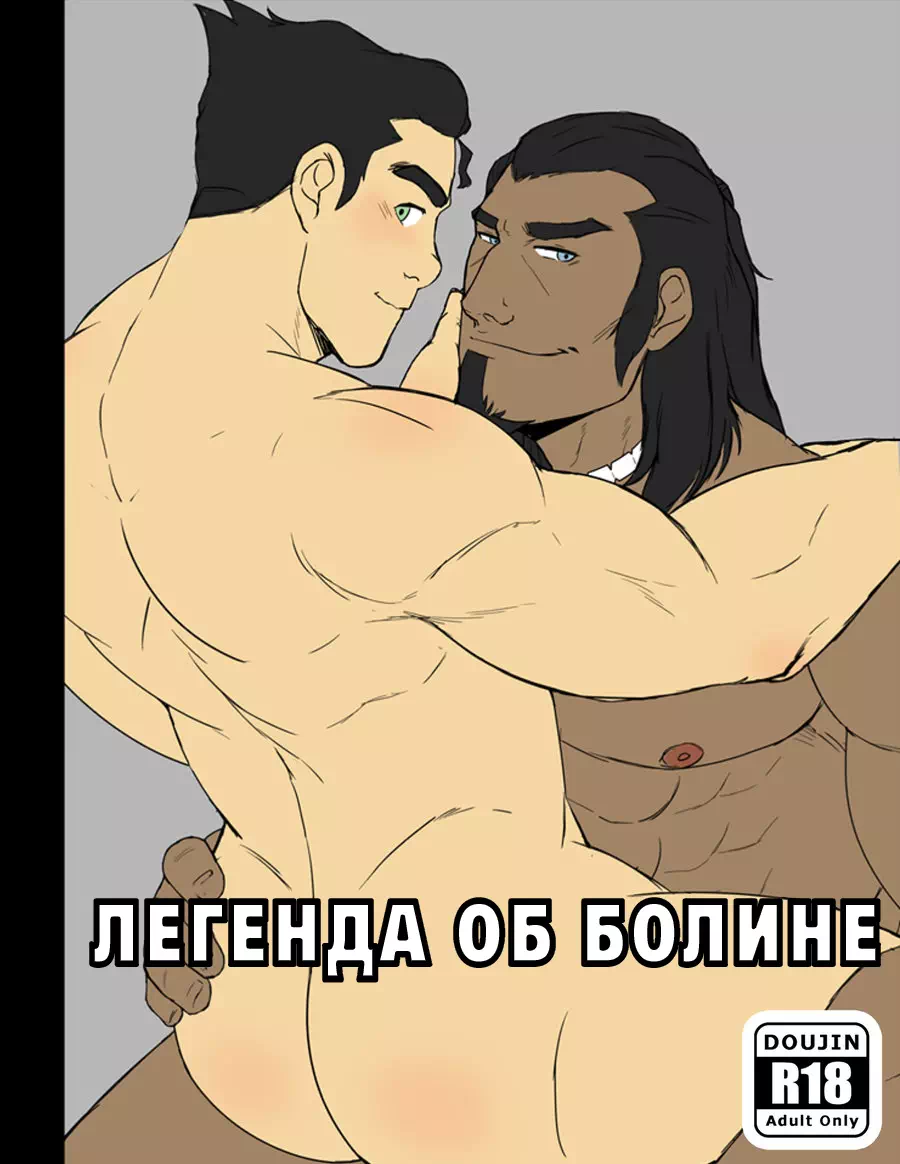 Аватар » Порно комиксы на русском абсолютно бесплатно