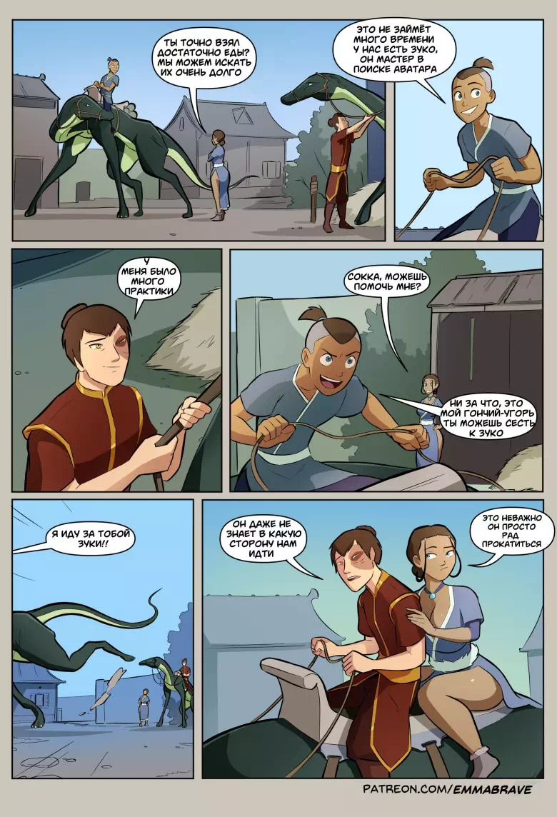 Порно комиксы аватар аанг