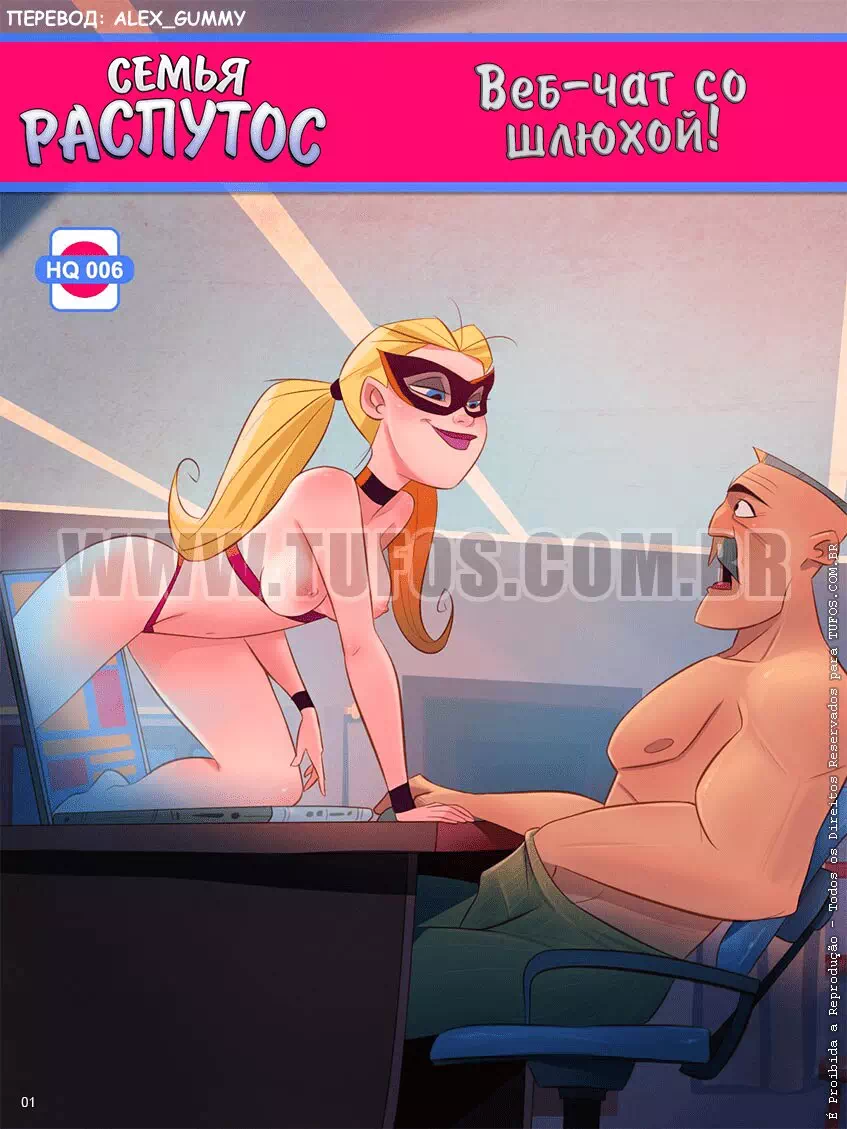 Чип и Дейл комиксы 18+ Похотливая Гайка » Порно комиксы на русском абсолютно бесплатно