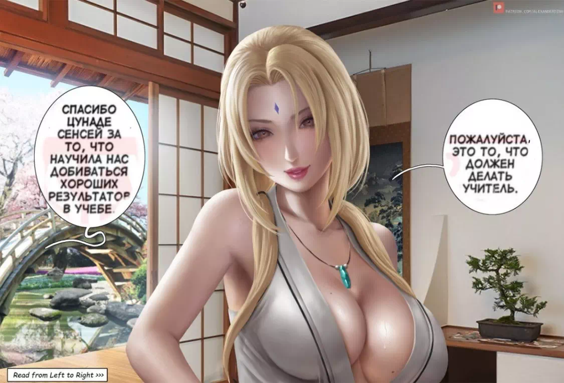 Порно комиксы Наруто: Цунаде преподала новый урок