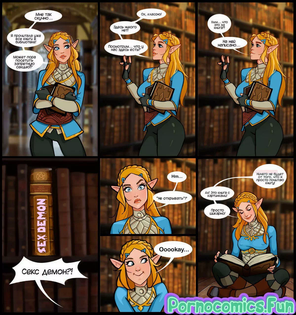 Порно комиксы The Legend of Zelda/Легенда о Зельде: Запретная секция  библиотеки
