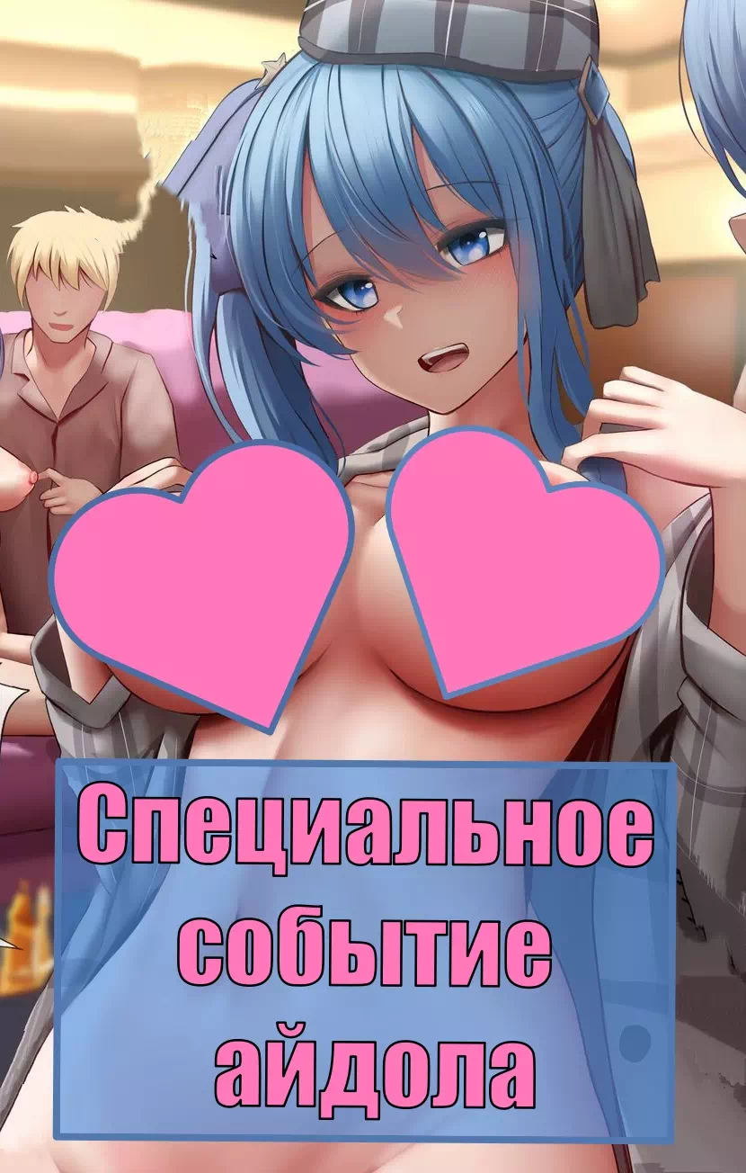 Лучшие порно комиксы на русском языке смотреть бесплатно онлайн