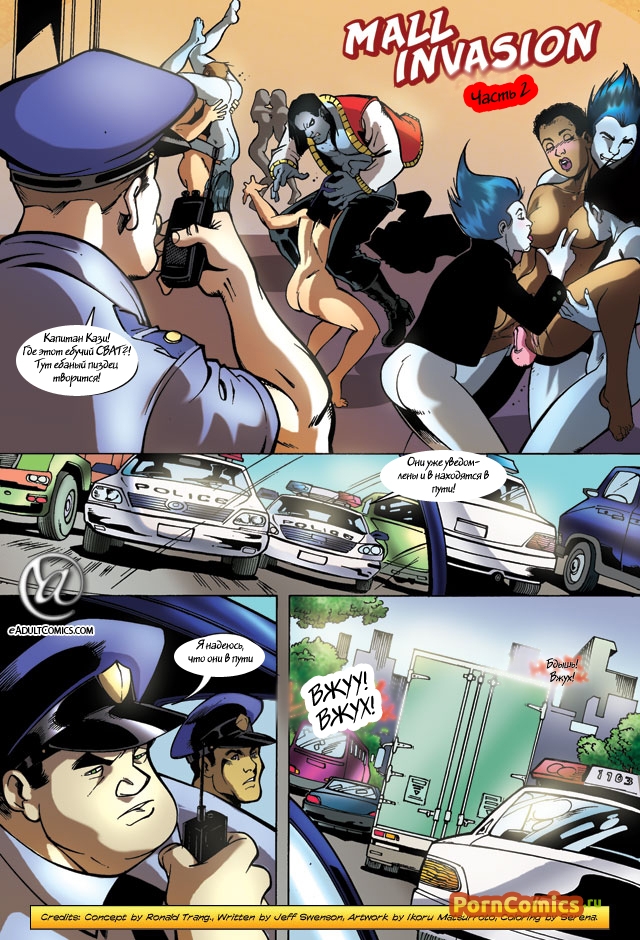 Ночной патруль