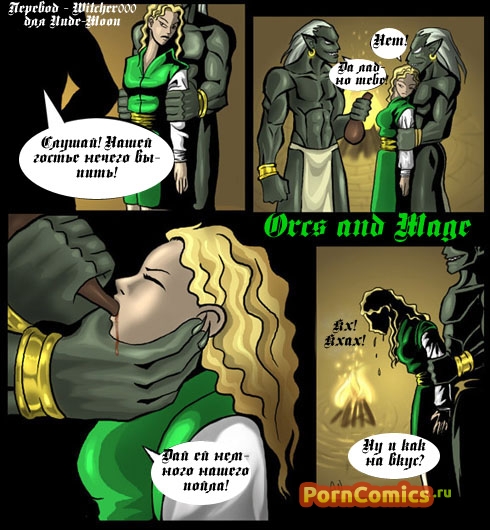 Секс с пьяной чародейкой