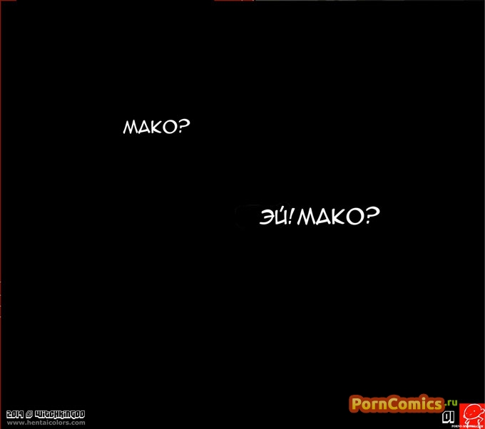 Корра - После душа Часть 2