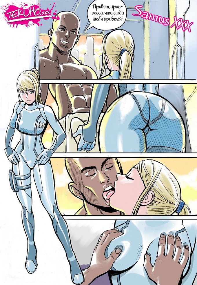 Самус Аран - Оргия в космосе