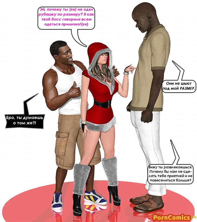 Сексуальные фантазии