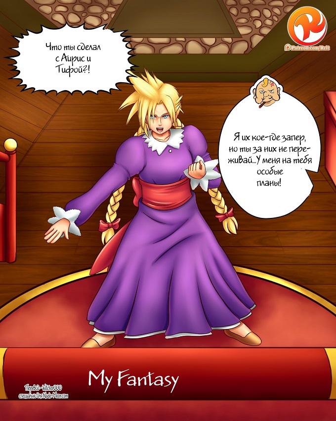 Бордель мистера Корнео