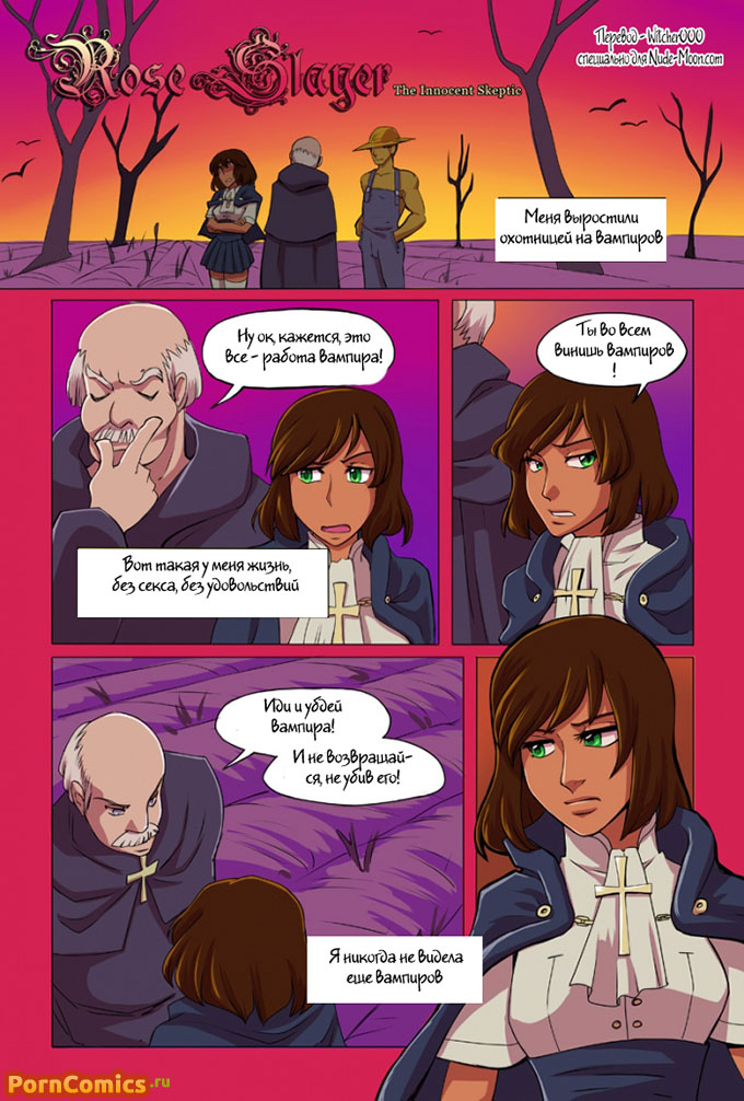 Роза убийца Часть 2 - Лесбийская групповушка