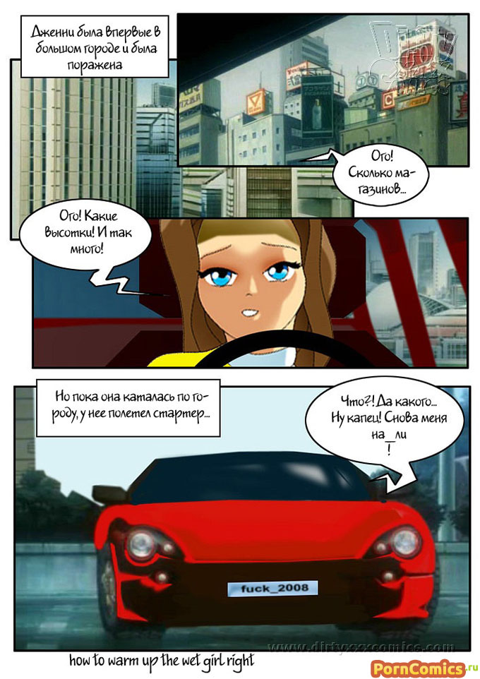 Секс в большом городе