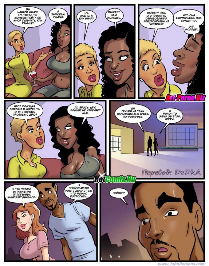 Развратная няня часть 2