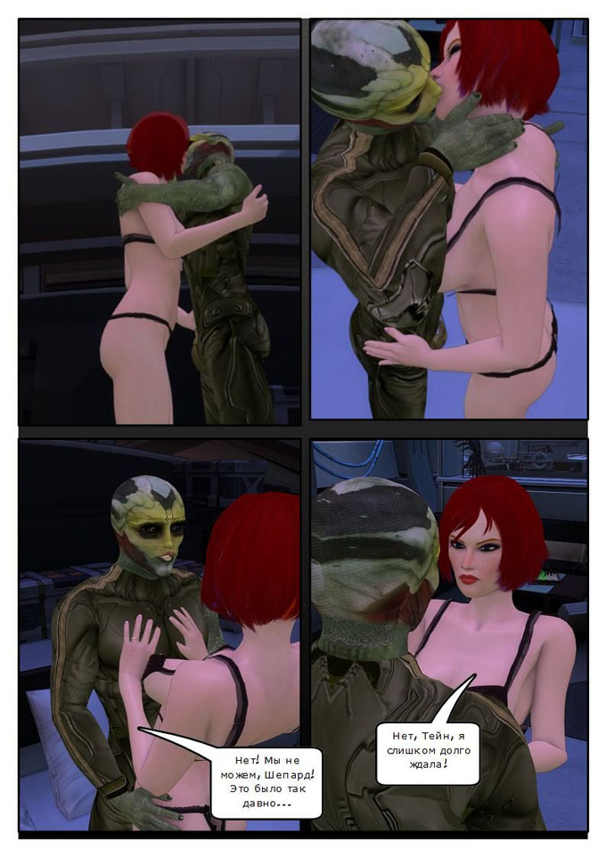 Масс Эффект