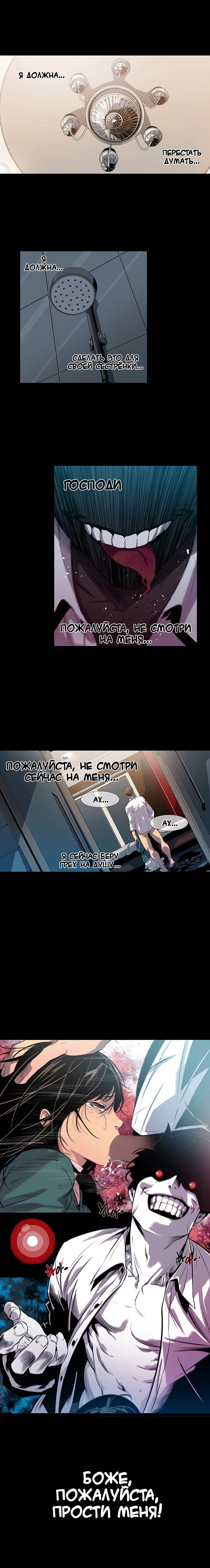 Хентай комиксы Клыки. Глава 8