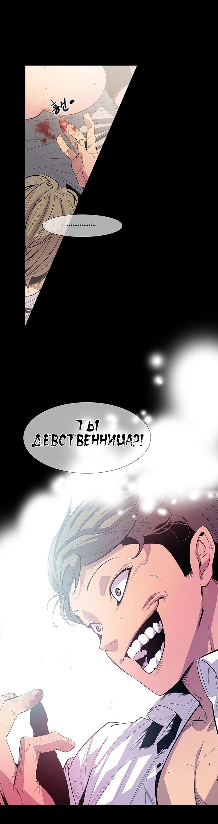 Хентай комиксы Клыки. Глава 10